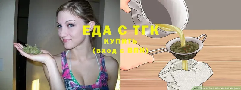 Еда ТГК конопля  Ардон 