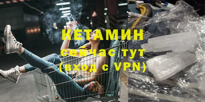 КЕТАМИН VHQ  где продают   Ардон 